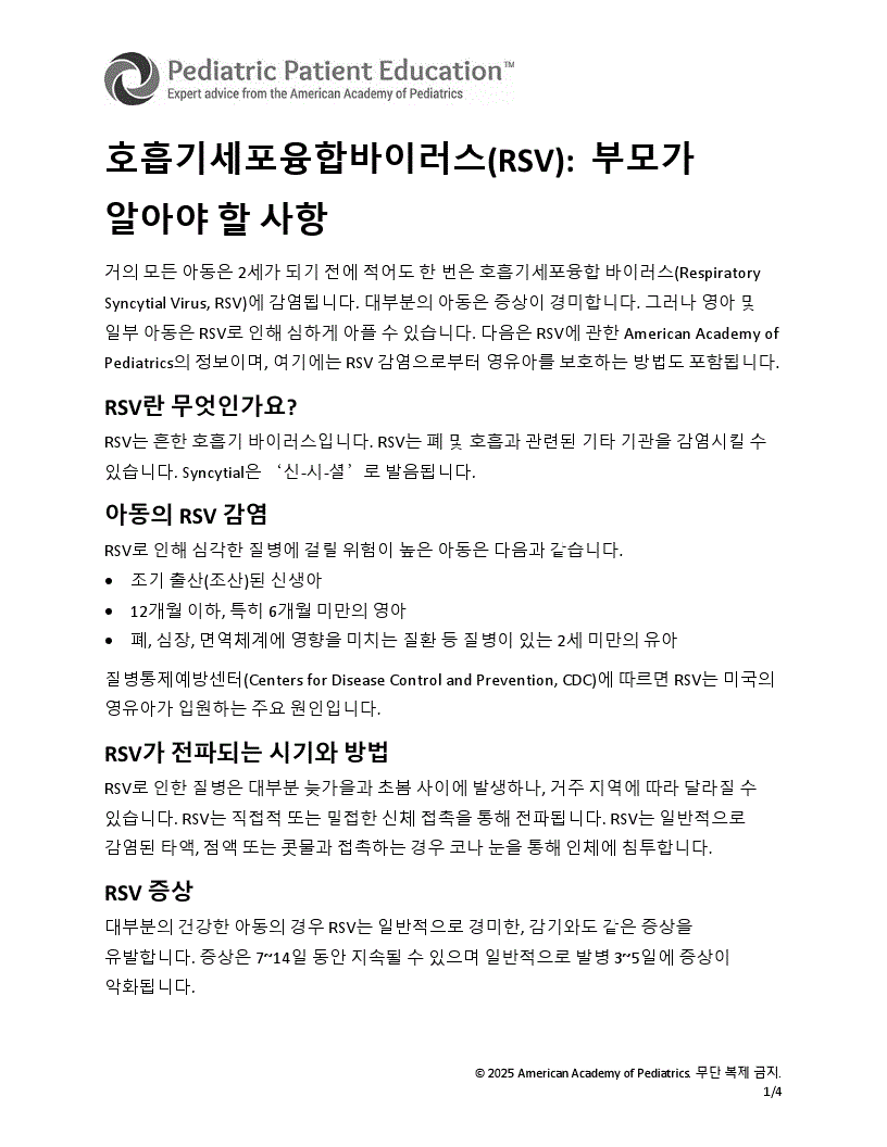 Respiratory Syncytial Virus (RSV): What Parents Need to Know—Korean ...